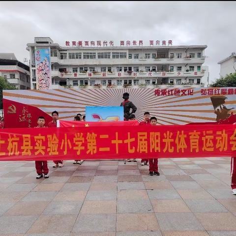 六班奋起，所向披靡； 六班腾飞，无坚不摧。         ——实验小学三（6）班运动会