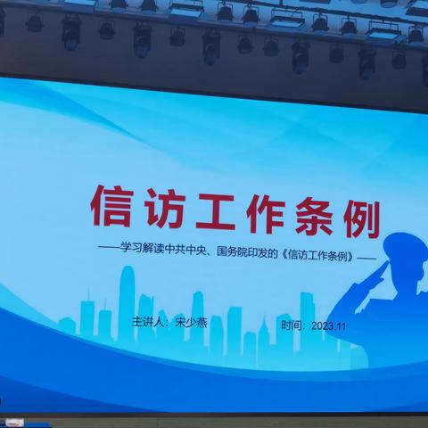 信访工作条例学习心得体会