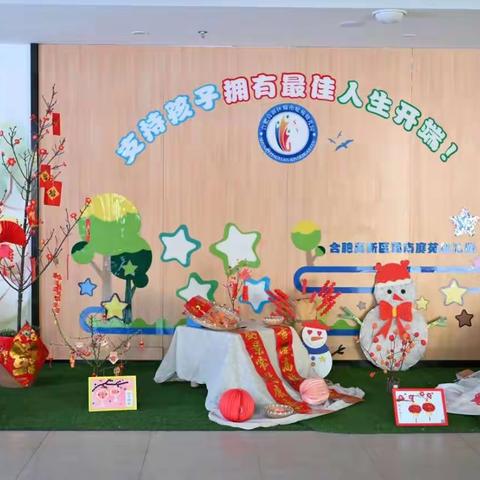 花开有时 衔接有度 幼小衔接我们在行动（一） 2023秋季运动篇