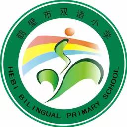 鹤壁市鹤山区双语小学冬季防溺水致家长的一封信