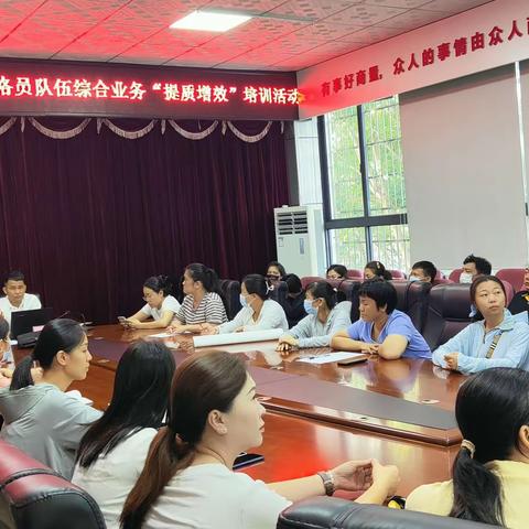 丹州社区组织开展网格员队伍综合业务“提质增效”培训活动