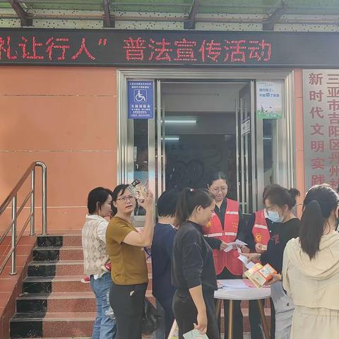 吉阳区丹州社区新时代文明实践站开展“文明驾驶 礼让行人”普法宣传活动
