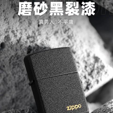 zippo磨沙打火机