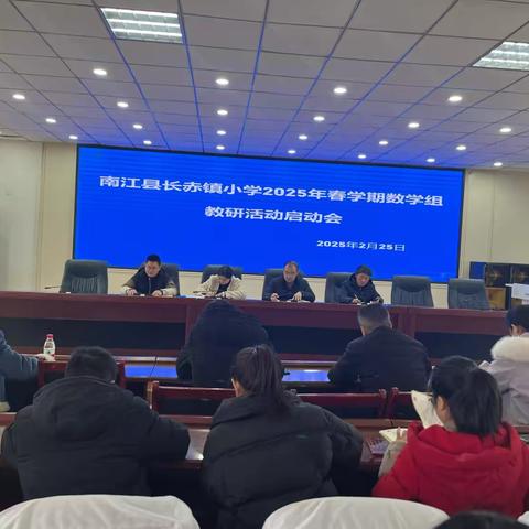 数学教研聚合力，砥砺前行谱新篇