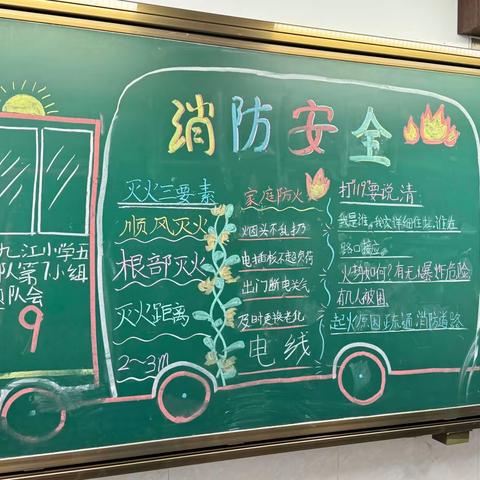 九江小学五（5）中队主题队会