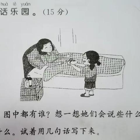 “妈妈，我来照顾你”