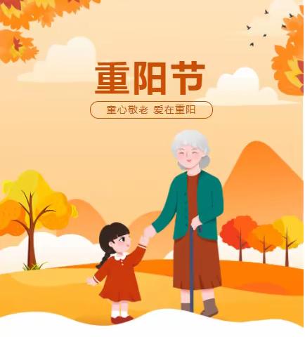 童心敬老    爱在重阳——快乐宝贝幼儿园重阳节主题活动