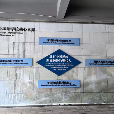 做一个快意明哲的班主任 ——西安市第二十六中学“名校+”共同体2023年域外交流培训心得体会 西安市第二十六中学七年级地理学科 周慧