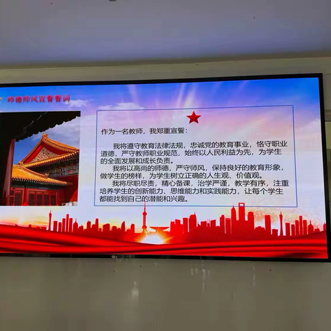 “弘扬教育家精神 守望北疆育人初心” ——大夫营小学师德师风培训学习活动