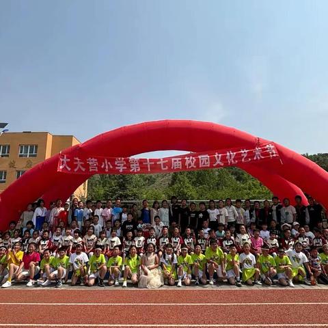 大夫营小学第十三周工作动态 ‍（5.26-5.30）