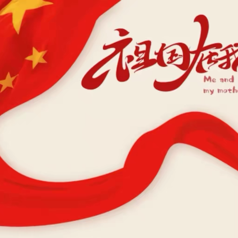 感知风俗，情暖冬至——第二实验学校北校区升旗仪式