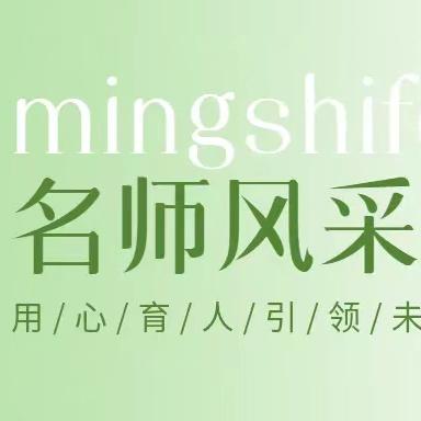 【精英云集】名师团队展风采   精英汇聚谱新篇——扎兰屯市第一中学精英部名师团队风采展示