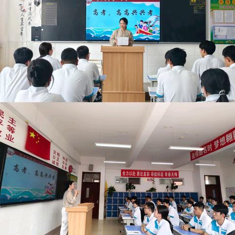 高高兴兴赴考 母校为你护航 ——扎兰屯市第一中学进行﻿考前暖心宣讲