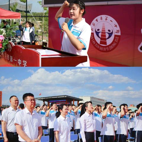 青春绽放 梦想启航 ——扎兰屯市第一中学2025届高三毕业典礼温情落幕