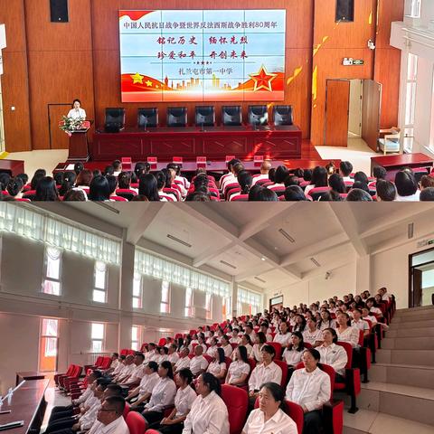 铭记历史 缅怀先烈 珍爱和平 开创未来 ——扎兰屯市第一中学师生观看﻿阅兵仪式活动