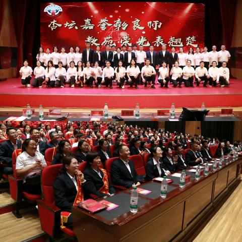 杏坛嘉誉彰良师 教苑荣光表翘楚﻿ ——扎兰屯市第一中学2025年高考质量提升表彰大会