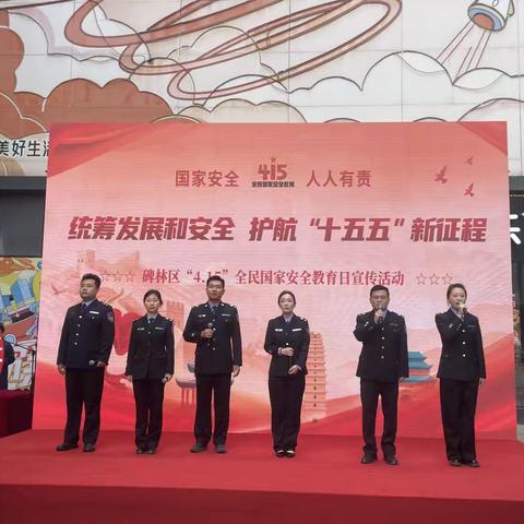 【碑林区公证处】碑林公证助力发展安全  法治力量护航十五五征程