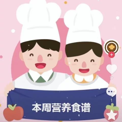 【美好“食”光 . “味”爱而来】龙门镇中心幼儿园第十二周食谱