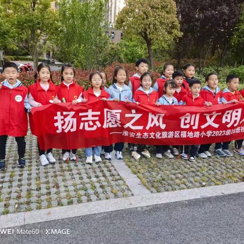 小手拉大手——福地路小学走进社区