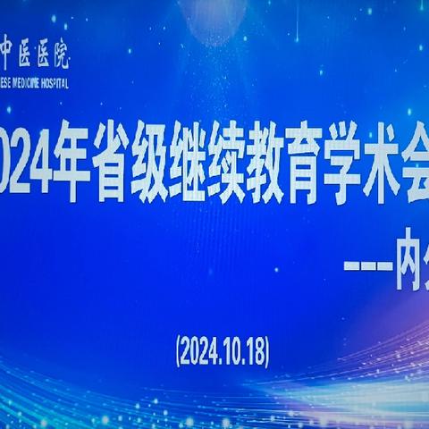 全面推进糖尿病慢性并发症的中西医结合规范诊治