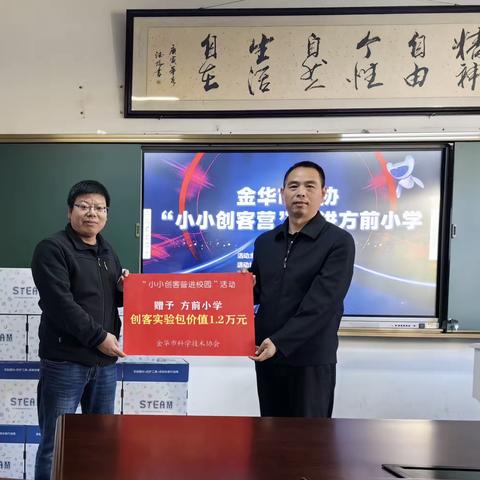 “小小创客营”点燃磐安乡村孩子科创梦