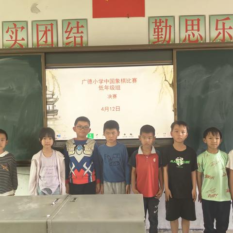 传承国粹，智启童趣——广德小学开展中国象棋活动