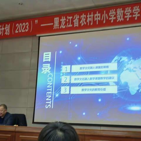 国培计划（2023）”中学数学学科带头人素养提升高级研修第五天