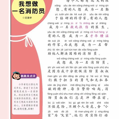 书37页《我想做……》写话指导