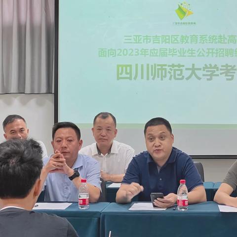 诚实守信 拒绝舞弊——吉阳区开展2023年考试作弊专项治理行动