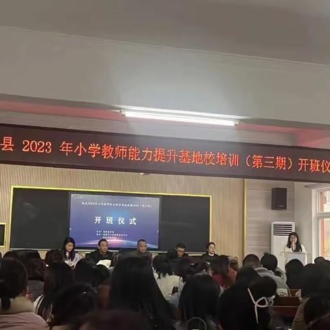 2023年南县小学教师能力提升基地校培训工程（第三期）语文4组学习简报