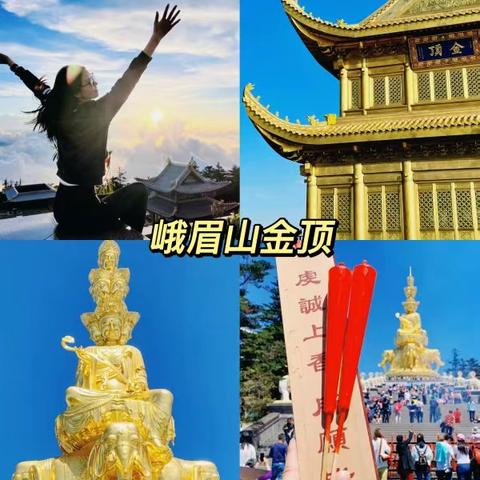 9月20日，游玩九寨沟、黄龙、成都（你可以逛吃成都，看大熊猫）乐山大佛、青城山，都江堰，峨眉山金顶，海螺沟冰川，泸定桥，川主寺，四川全景等风景区，品四川成都美食！