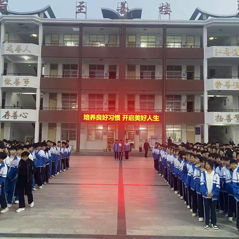 三春中学开展“培养良好习惯，开启美好人生”主题升旗暨流动红旗颁发仪式