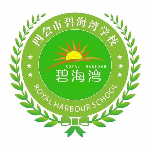 【碧校•6+n习惯】32班四月份良好习惯培养点滴记录👏👏👏