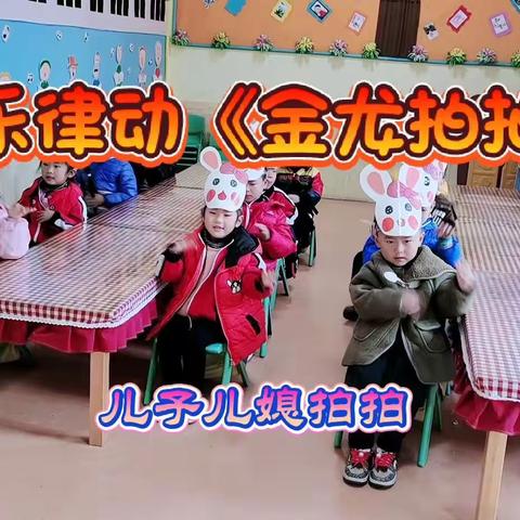 幼儿园的快乐生活——XX幼儿园一周回顾