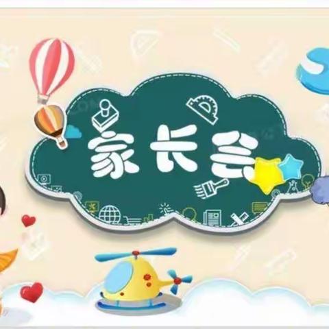 用心陪伴，遇见美好——六年级家长会