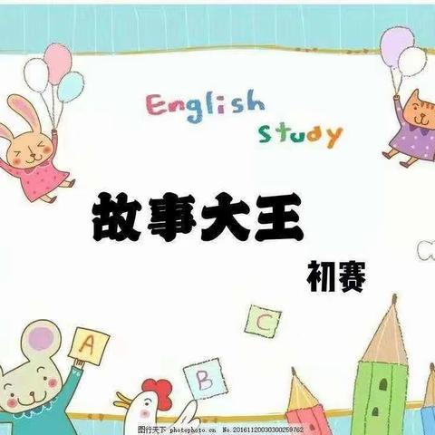 石化基地幼儿园大一班“讲述精彩、快乐成长”讲故事比赛开始啦！