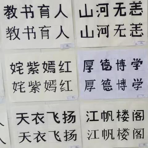 趣味美术字