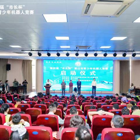 科技赋能未来 智启青春梦想 ——第四届“市长杯”黄山市青少年机器人竞赛顺利进行
