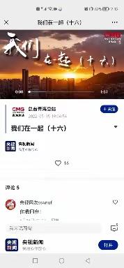 我们在一起！——疫情下的湟源教育人