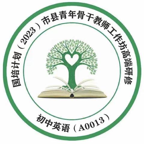 走近红色文化，传承革命精神——“国培计划（2023）”市县青年骨干教师.初中英语（A0013）Day6