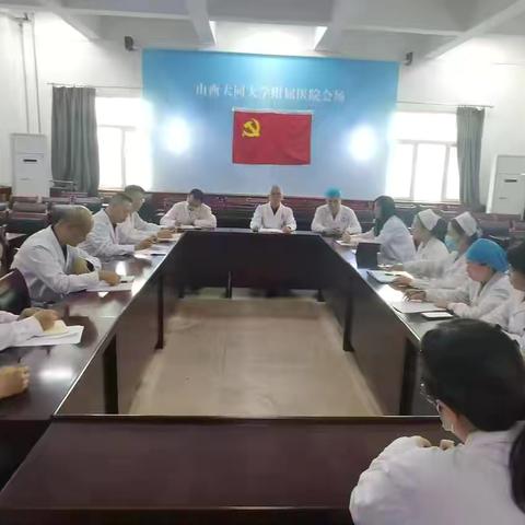 学习贯彻 党的二十届三中全会精神 党建引领医院现代化进程 全院学习华为精神 推动医院工作迈上新台阶