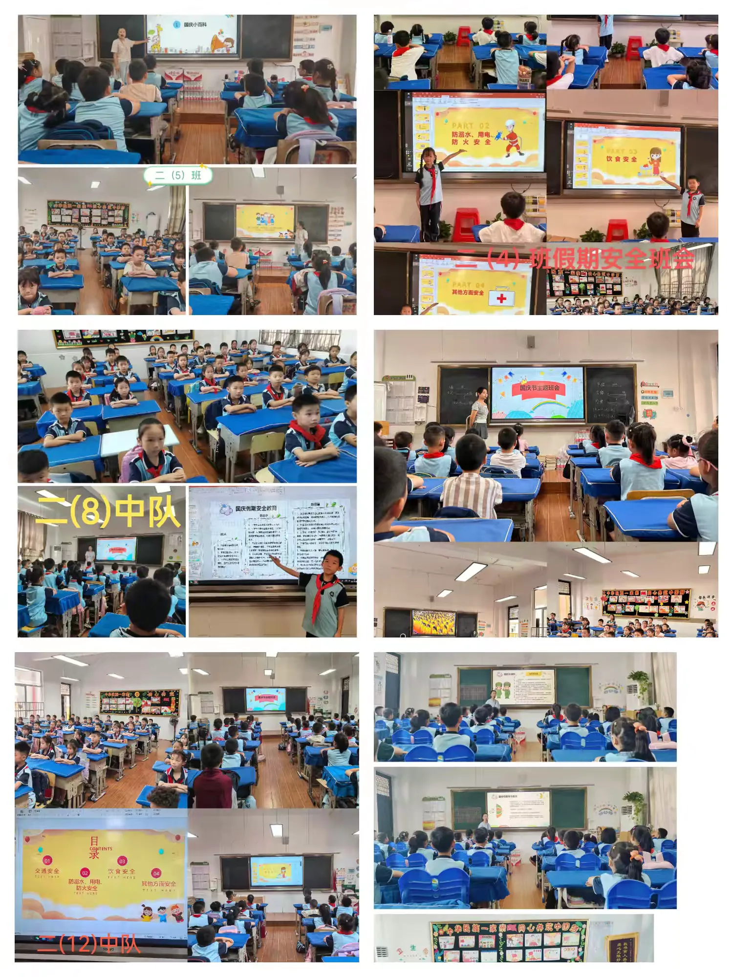 简篇-盛世华诞谱新篇
同心共筑中国梦
——阳逻街第四小学喜迎国庆活动总结