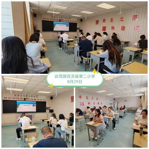 【厚实.教研】厚积薄发，步履不停——达茂旗百灵庙第二小学2025年秋语文教研纪实