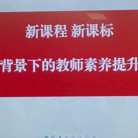 新课程新课标背景下的教师素养提升——三科研训一体化小学道德与法治组开展教研活动