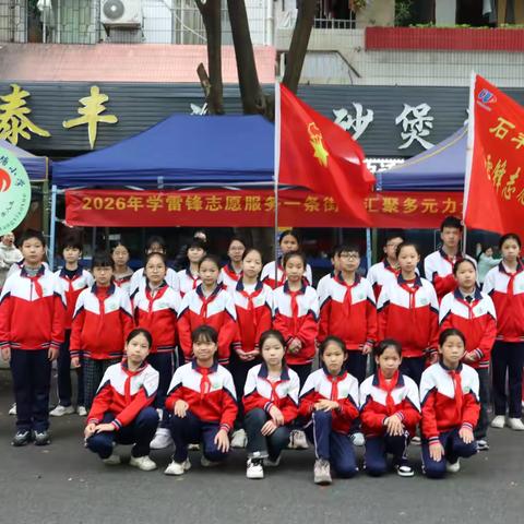 学雷锋，文明实践我行动 ‍——大手牵小手，公园“锋”景线。
