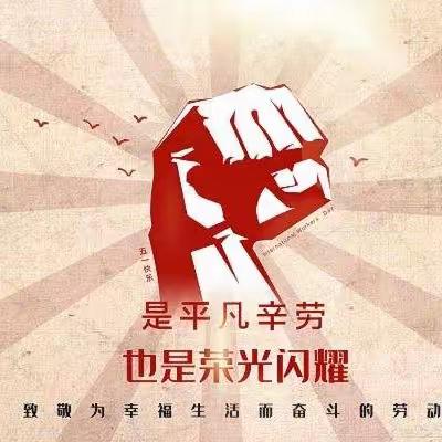 “劳动点亮童年底色，汗水辉映美丽人生”——乐园小学学生劳动实践活动纪实