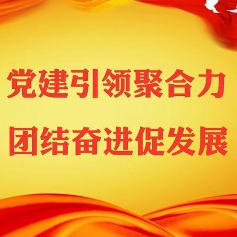 党建引领聚合力，团结奋进促发展——百色市右江区2023年教育系统基层党组织党办主任、组织委员培训班培训纪实