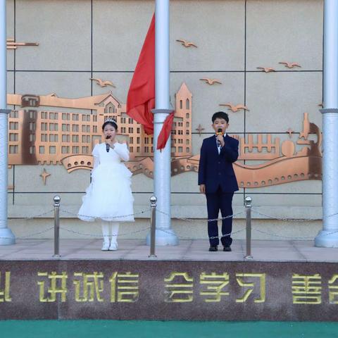 金二小学教育集团玉浓街小学四年四班 “诚于心，信于行”主题升旗仪式