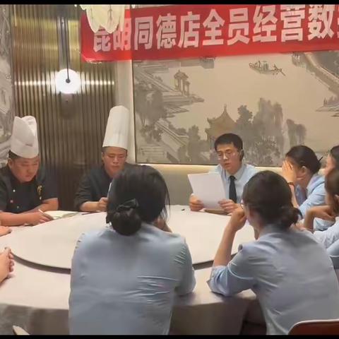 昆明同德店4月份全员数据分析