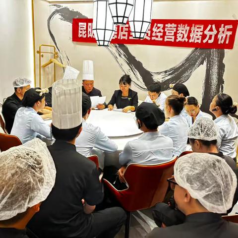 昆明同德店7月份数据分析会